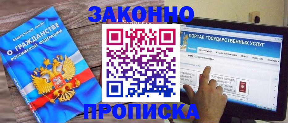 временная регистрация адрес в Георгиевске