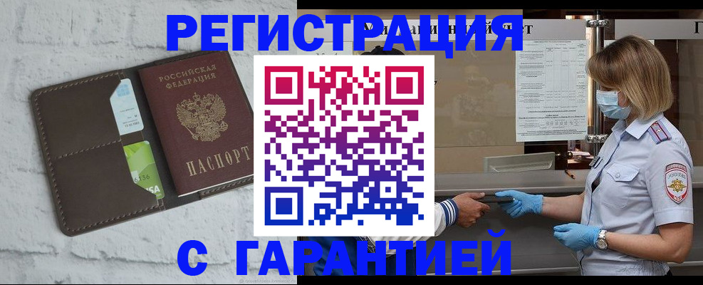 временная регистрация для школы в Георгиевске