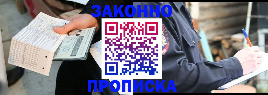 временная регистрация госуслуги в Георгиевске