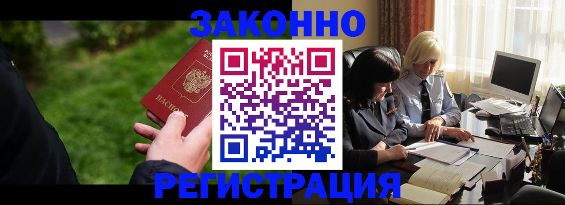 купить прописку в Георгиевске