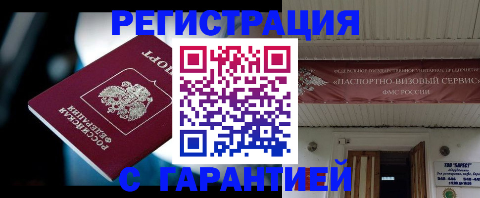 временная регистрация поиск в Георгиевске