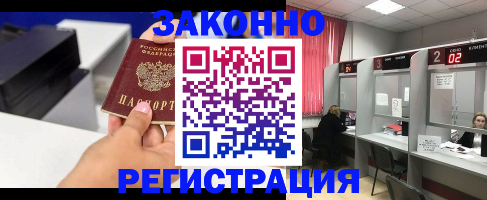 прописка для военкомата в Георгиевске