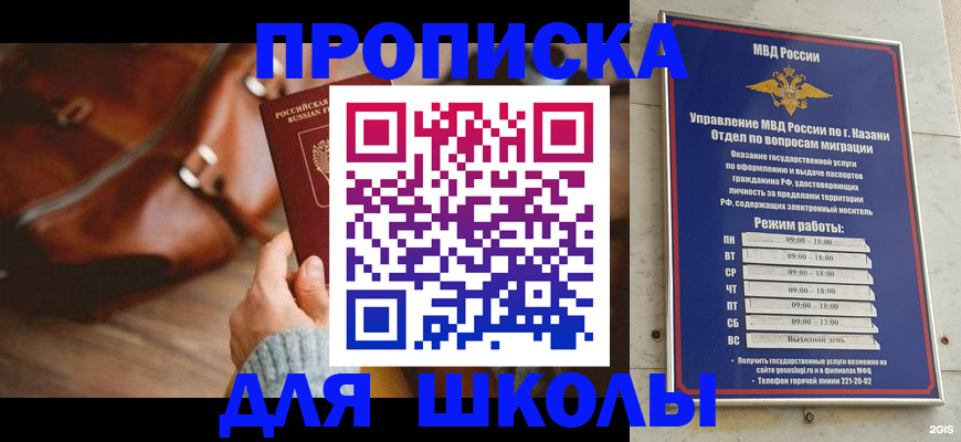 прописка законно в Георгиевске