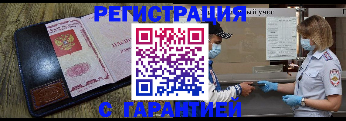 временная регистрация поиск в Георгиевске